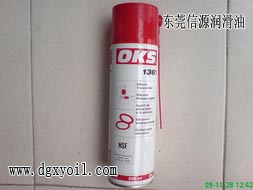 OKS1361硅酮润剂