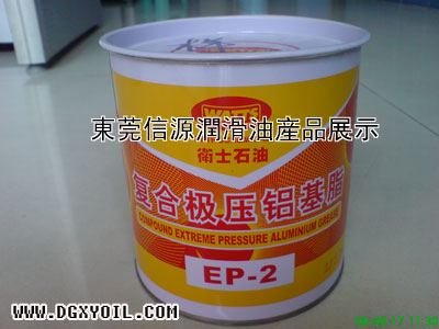 复合极压铝基脂-EP2