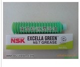 NSK NS7绿色环保润滑油