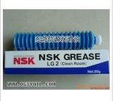 NSK LG2无尘润滑油