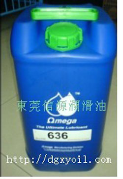 OMEGA636维修保养润滑油