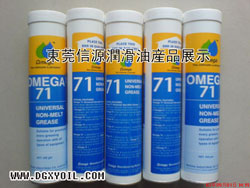 OMEGA 71 高品质低温油脂