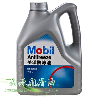 新到原装正品Mobil 防冻液—45℃  量大有优惠！